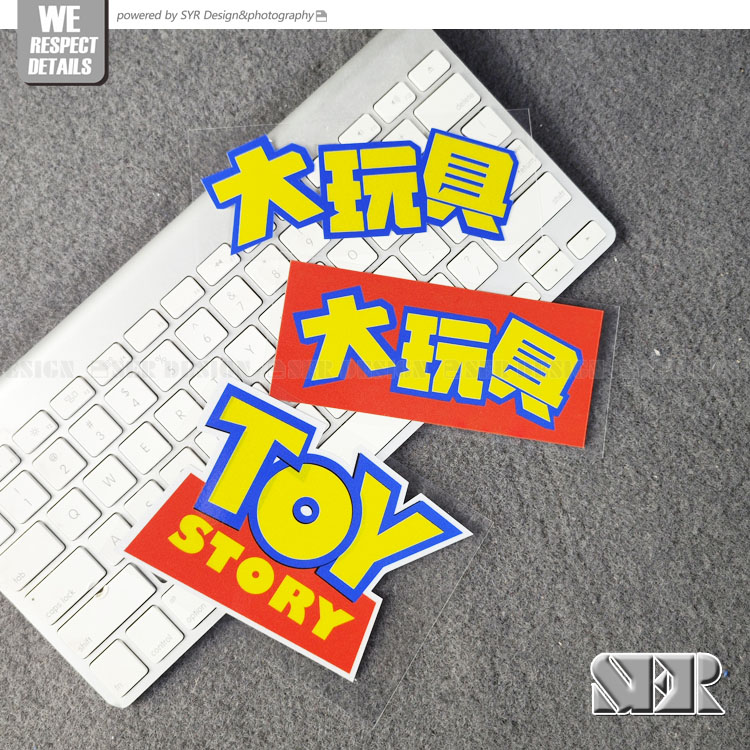 lego乐高toy玩具车贴田宫双钻四驱兄弟反光防水装饰遮挡划痕贴纸
