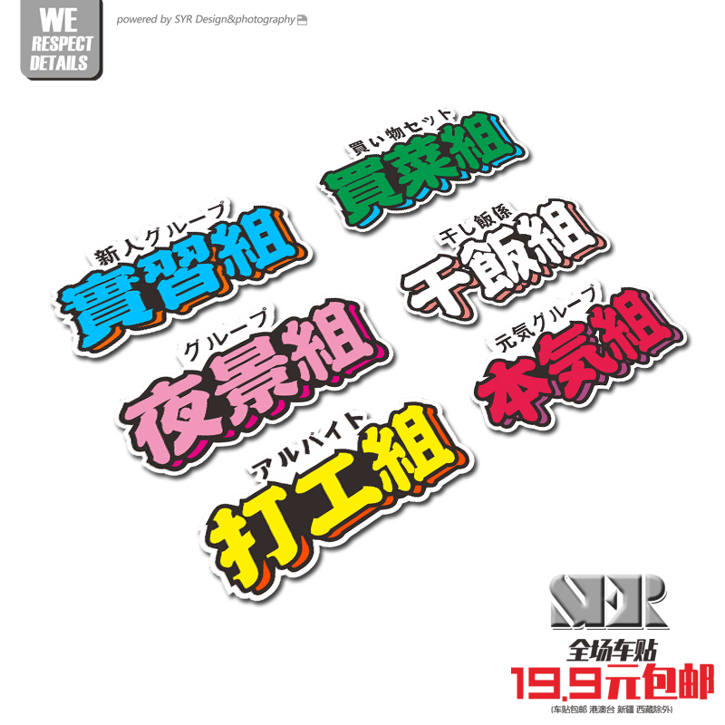 打工人干饭买菜组實个性贴纸