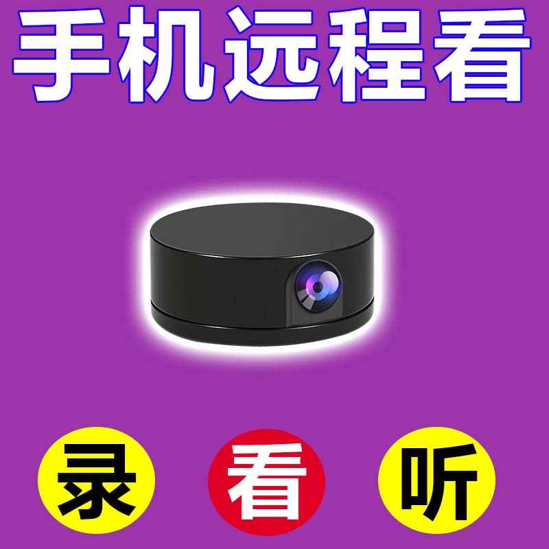 无线摄像头免插电手机远