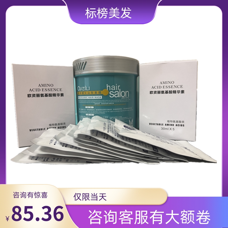 营养发膜发膜护发素所有发质