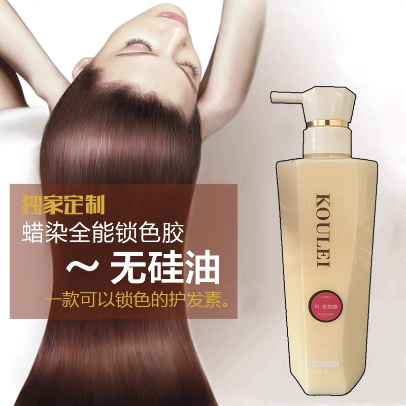 锁色免蒸烫染受损修护修护发膜