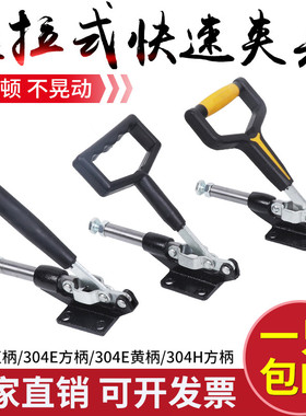 推拉式快速夹具压紧器烫画机夹具304EM304HM工装夹钳夹头夹紧器