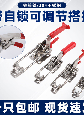 304不锈钢快速夹具压紧器门栓夹钳箱扣搭扣40323 431 40341锁扣