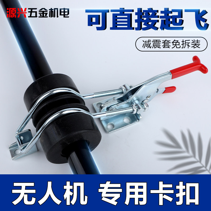 大疆极飞植保无人机T100/70S/T55/60P车载运输减震固定夹快速卡扣