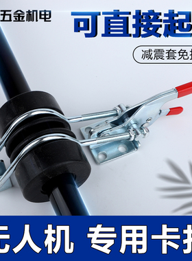 大疆极飞植保无人机T100/70S/T55/60P车载运输减震固定夹快速卡扣