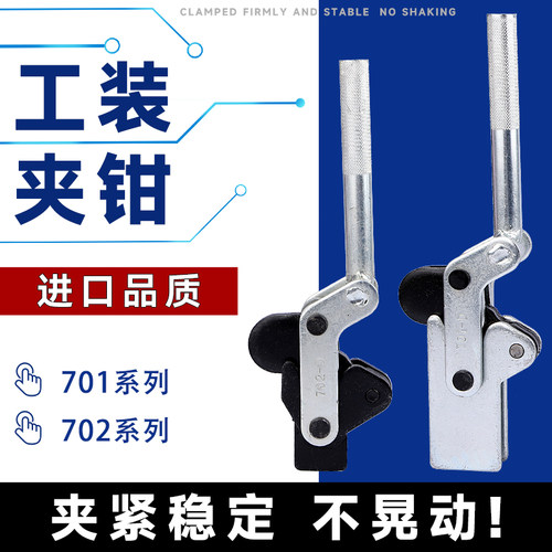 焊接工装夹钳702C701D肘夹夹紧器