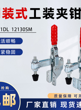 快速夹具垂直式侧座夹钳压紧器101B/101DL/12130SM/13005SM夹紧器