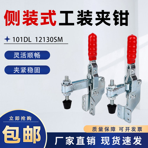 侧装式夹钳垂直式GH肘夹压紧器