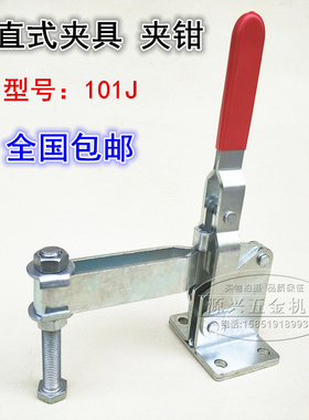 工装焊接机械快速夹HS CH SD MP-101J垂直式快速夹具夹钳压紧器