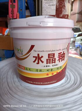 大理石水晶膏石材翻新养护结晶剂抛光粉研磨膏水磨石人造石全能膏