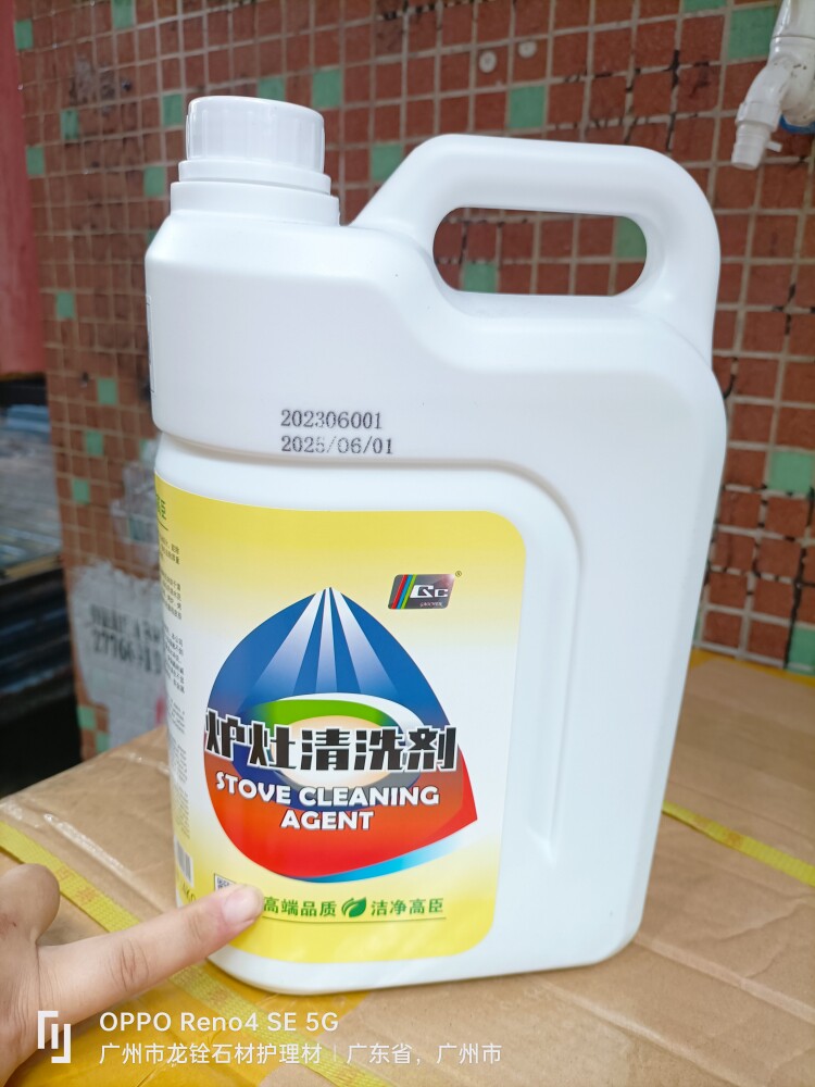 炉具清洁剂油烟机油垢重油污强力除油剂炉灶碱性清洗剂多效炉头水