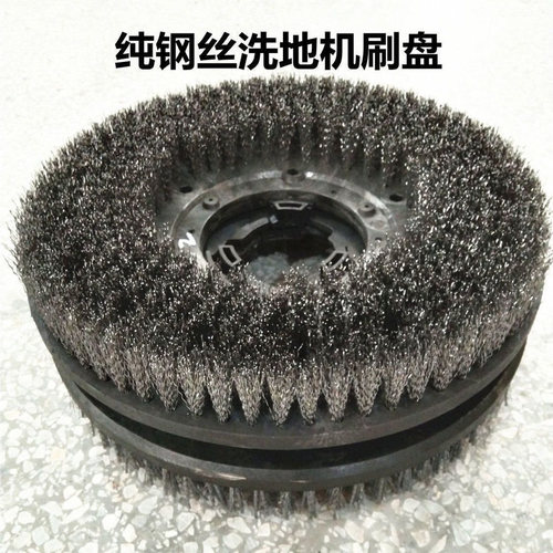 洁霸白云175单擦机钢丝刷17寸钢丝刷清洗大理石花岗岩专用毛刷