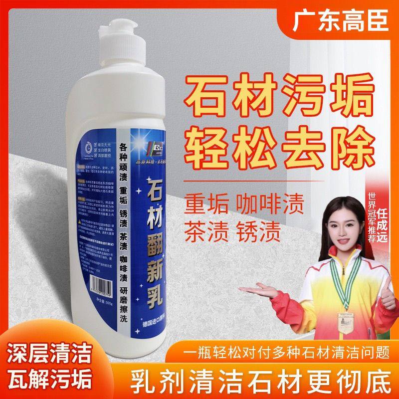 石材亮光乳毛石大理石花岗岩快速去污清洁翻新去黄强力清洗剂,标准件/零部件/工业耗材,抛光膏/抛光蜡/抛光粉,淘宝优惠券,粉丝福利购,淘宝优惠卷