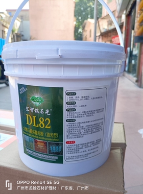 汇智DL82大理石超亮抛光粉石材研磨翻新黄色结晶粉修复暗裂纹防污