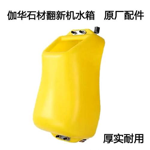伽华单擦机超宝洁霸配件加厚水箱晶面机抛光机打磨机原装零配件