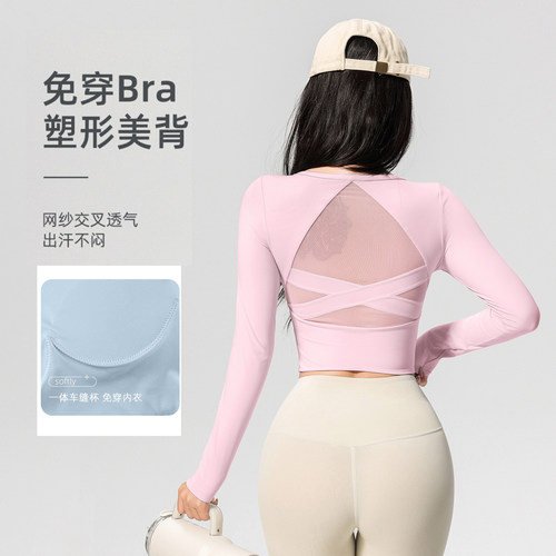 秋冬固定杯美背U领瑜伽上衣