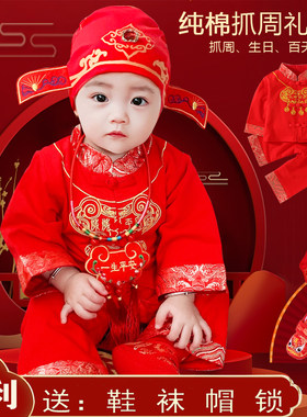 抓周男童唐装喜庆婴儿女童中国风
