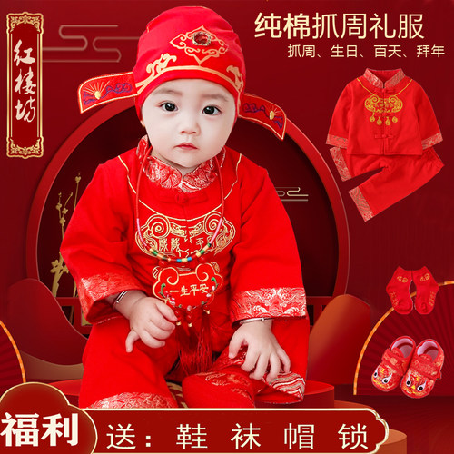 抓周男童唐装喜庆婴儿女童中国风