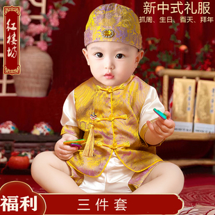 新中式冠衣周岁礼服抓周服喜庆生日宴男宝春夏季新款百天儿童唐装