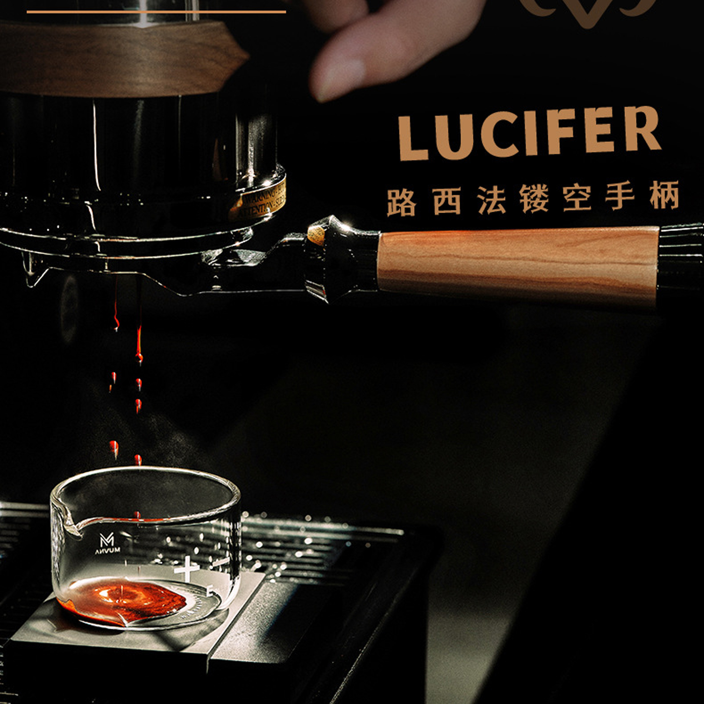 MUVNA慕威纳304不锈钢咖啡机手柄