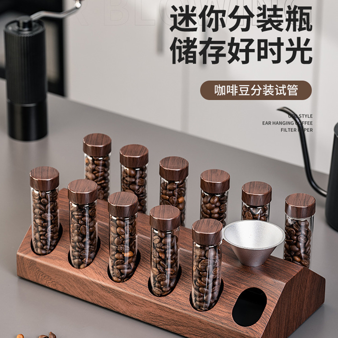 实木多孔咖啡豆密封试管展示架
