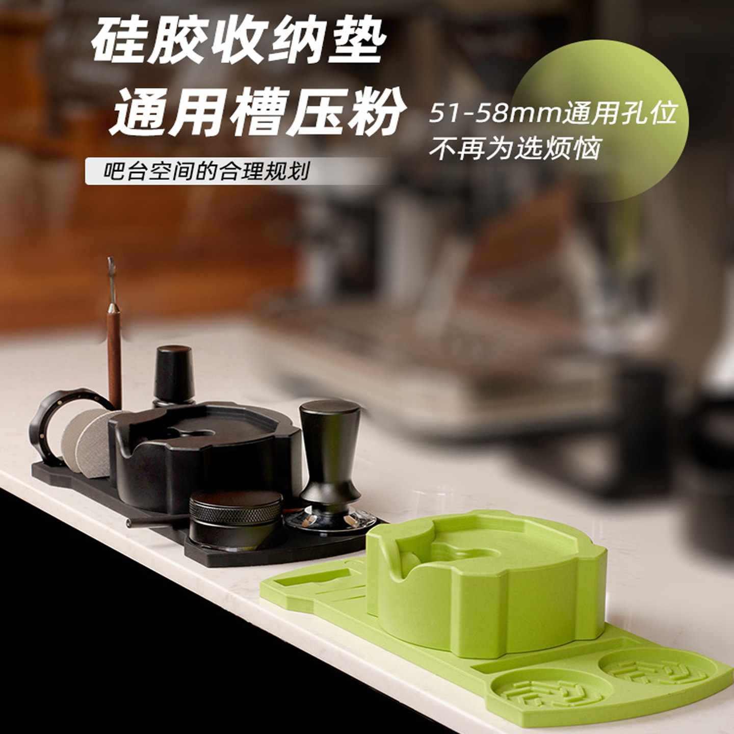 多功能硅胶咖啡压粉座收纳垫