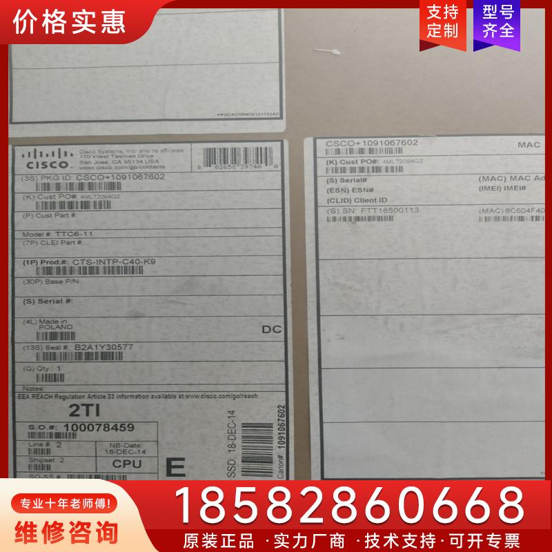 议价Cisco思科  CTS-INTP-C40-K9 视适用