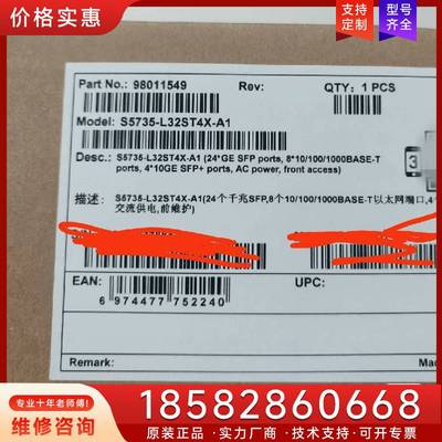议价S5735-L32ST4X-A1(24个千兆SFP,8个10适用