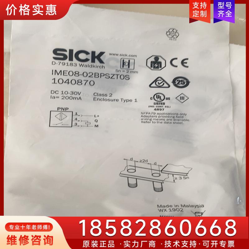 议价IME08-02BPSZTOS适用