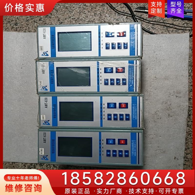 議價阿馬托科技智能保護測控裝置適用