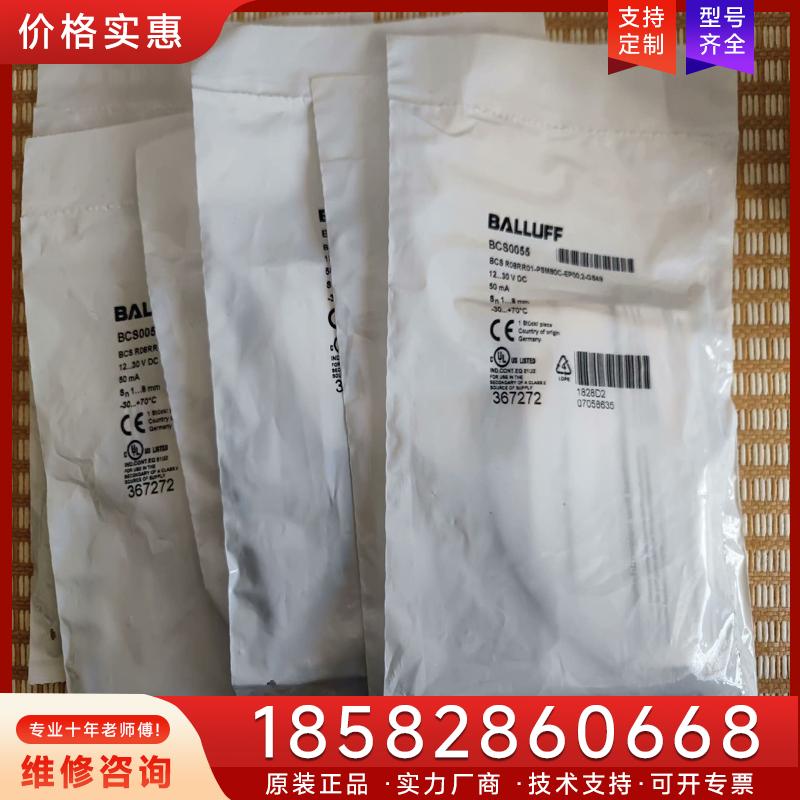 议价BALLUFF/巴鲁夫 BCS0055 电容式传感器适用