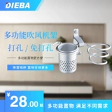 Dieba Omnidectional Space Aluminum Hair Dricher, стоящий в жительнице для волос.