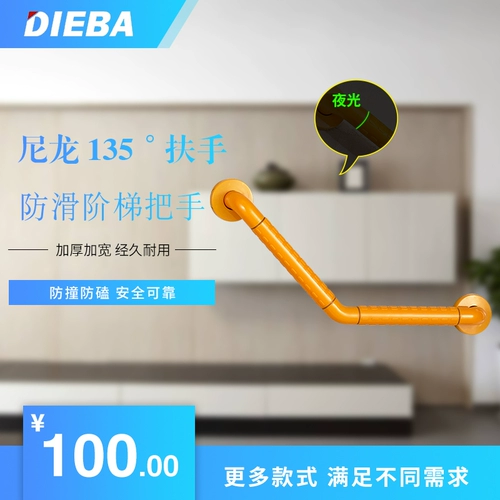 DIEBA НЕ -СЛИПП Нейлон и нержавеющая сталь Композитный подлокотники.