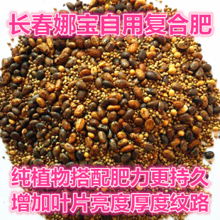 长春君子兰专用肥有机肥料小麻子油葵黄豆骨粉蓖麻子氮磷钾肥料土