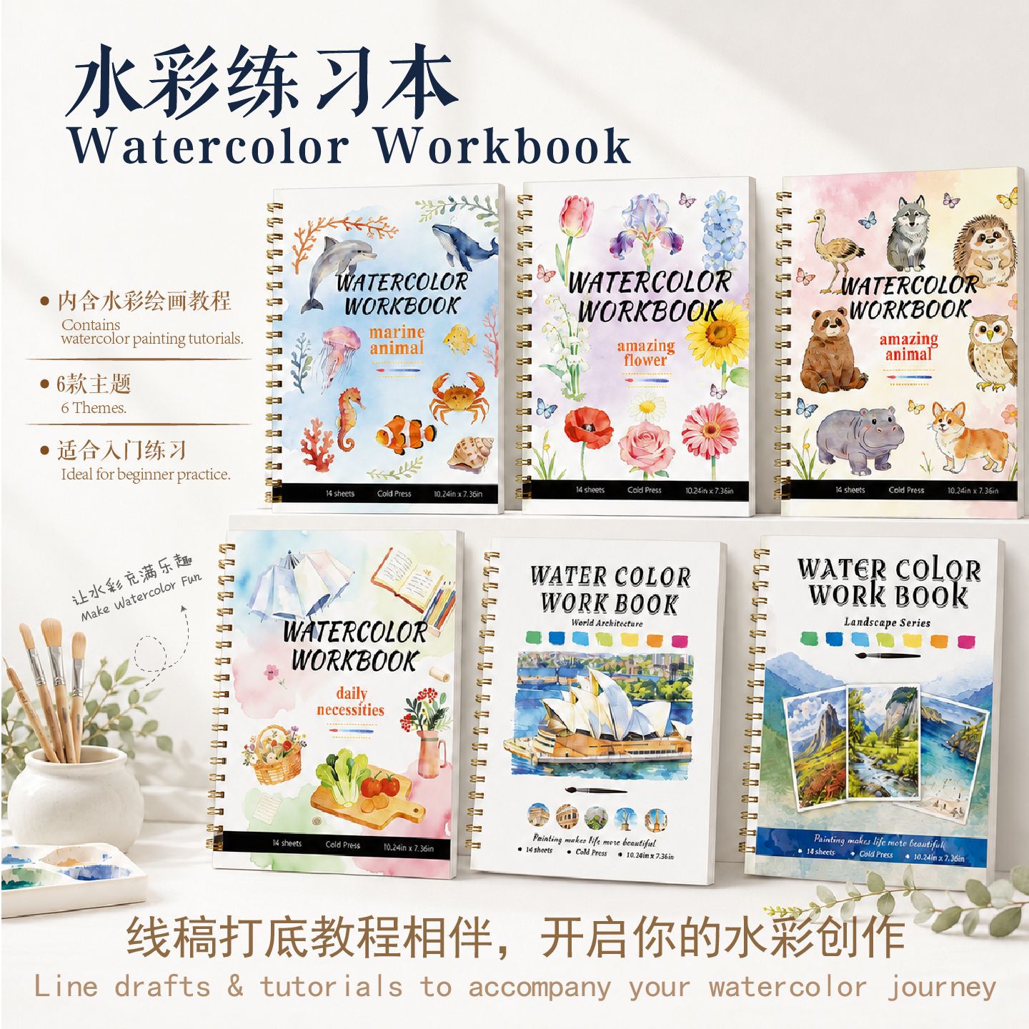 热卖新品水彩专用初学者填色本子
