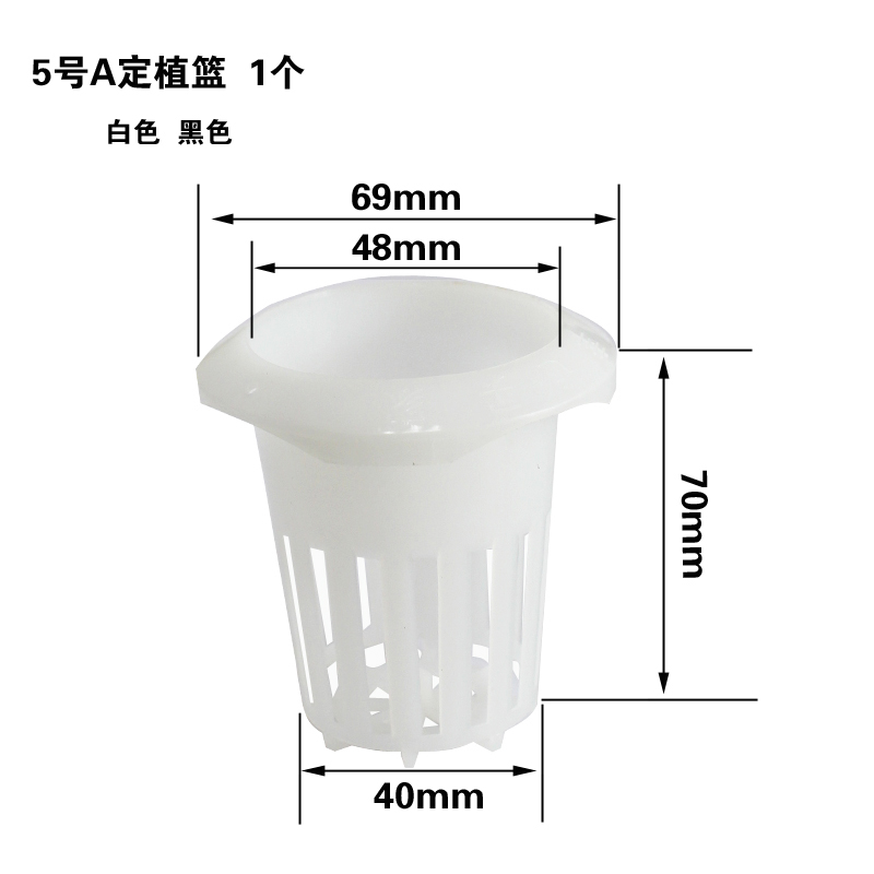 水培蔬菜定植篮管道加深
