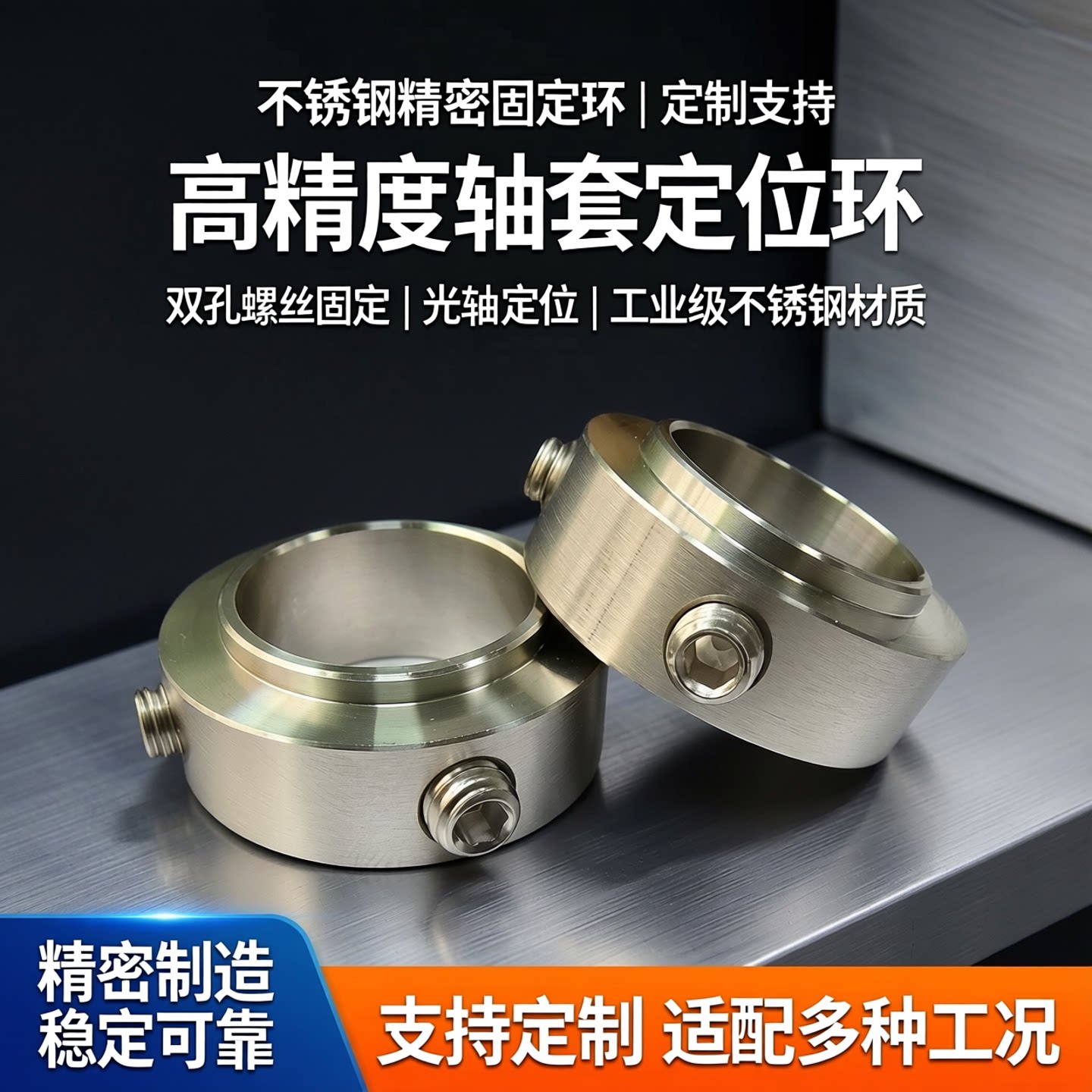 轴套固定环现货规格齐全内孔精准