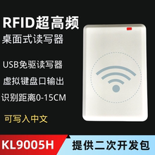 rfid可写汉字读写器 UHF超高频桌面式发卡 电子标签USB免驱写卡器