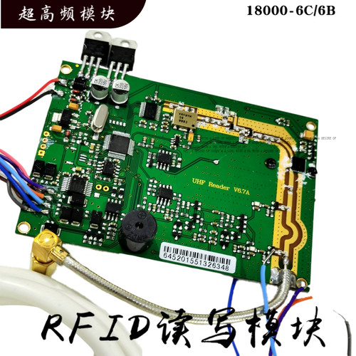 恺乐RFIDUHF读写器超高频模块远距离嵌入式6C外接天线读写模块