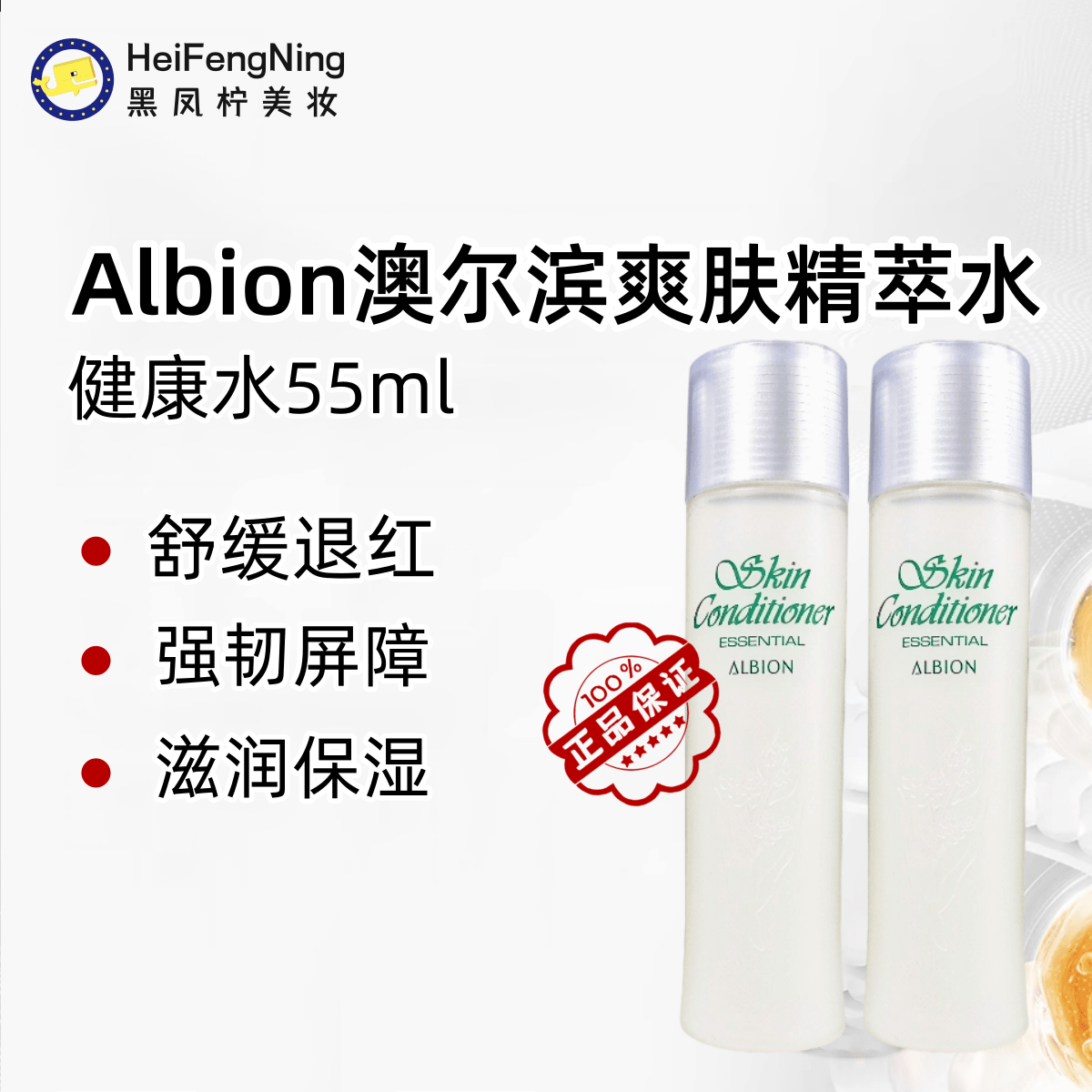 【满38包邮】澳尔滨健康水55ml爽肤精粹液水保湿修护温和无刺激,美容护肤/美体/精油,化妆水/爽肤水,淘宝优惠券,粉丝福利购,淘宝优惠卷