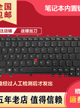 适用于IBM联想ThinkPad S1 Yoga S240键盘 Yoga 12 笔记本键盘