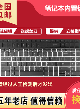 适用惠普Probook 450 G5 455 G5 470 G5 650 G4 650 G5笔记本键盘