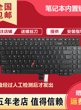 适用联想 E550 E555 E550C E560 E570 E575 E520 E530 E540键盘