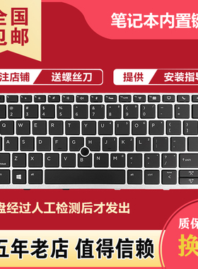 适用惠普 730 G5 735 G5 G6 830 G5 G6 836 G5 HSN-I12C i30C键盘