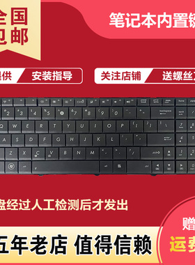 适用华硕 X53U X54X A53U X53B K53U K53T K73TK X73B笔记本键盘