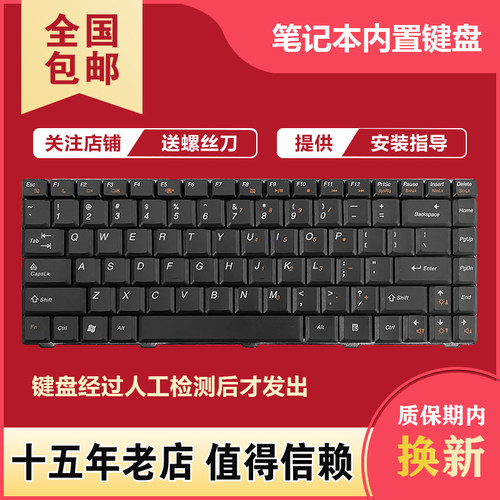 B450B465CB460CG465C键盘