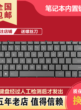 适用惠普 14-em0152au/em0131au TPN-I141/I142 14-ep0373tu 键盘