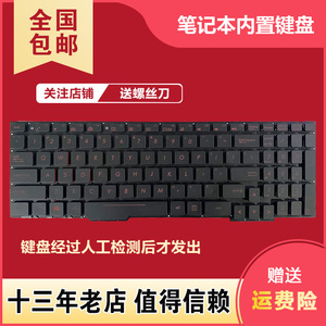 适用华硕ZX53V FZ53V ZX553 FX53 FX753 ZX73 GL553 FX553VD键盘