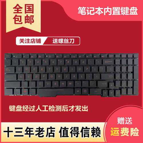 ZX53VFX53VFZ53VKX53V键盘