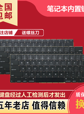 适用苹果A1706 A1707 A1708 A2141 2179 2251 2289 2337 2338键盘